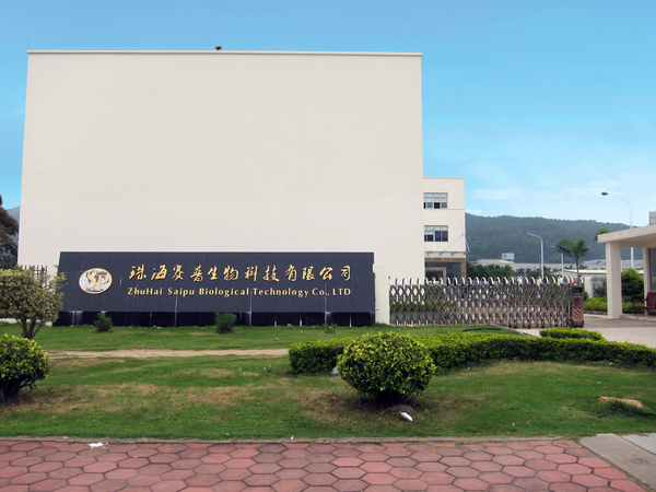 赛普生物大门4.jpg
