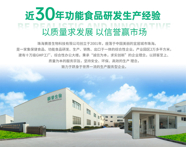 4-企业介绍-赛普1688首页 拷贝.jpg