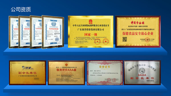 03公司资质与证书2.jpg