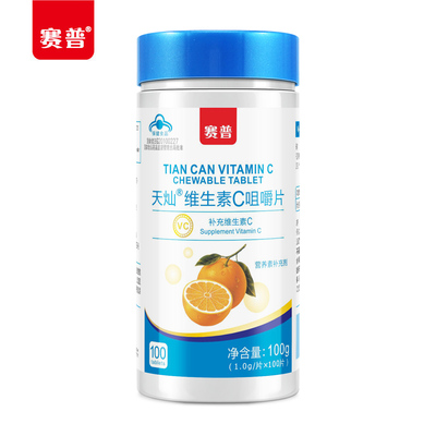 天灿®维生素C咀嚼片 100片