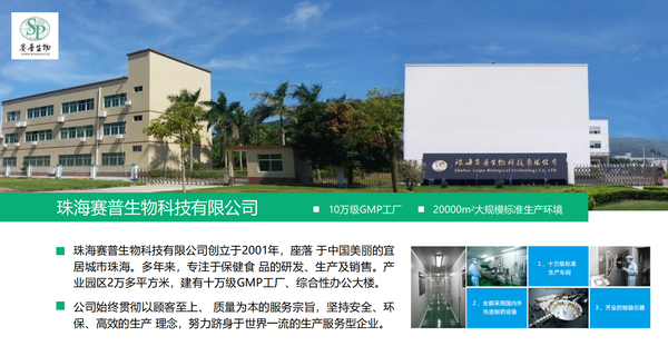 公司简介1.png